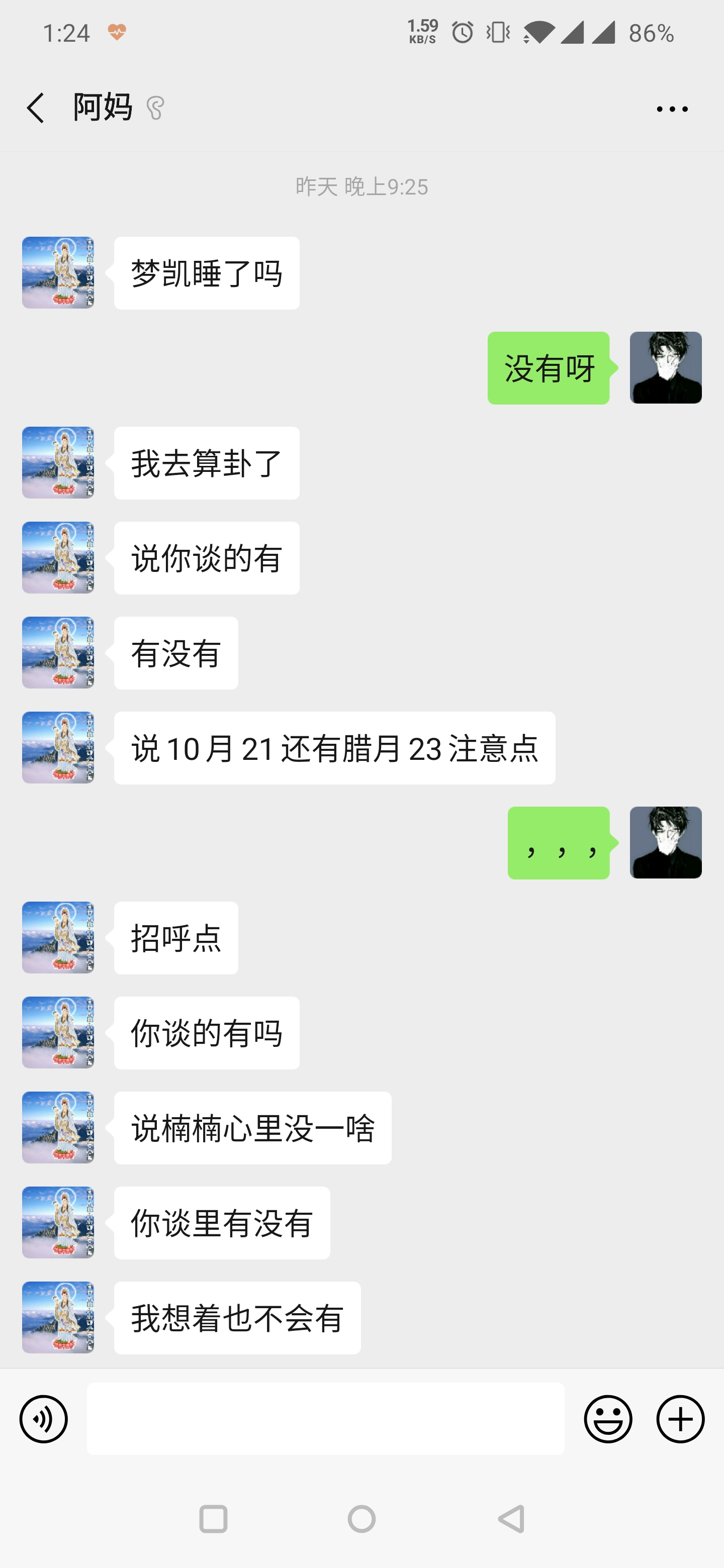 算卦.jpg